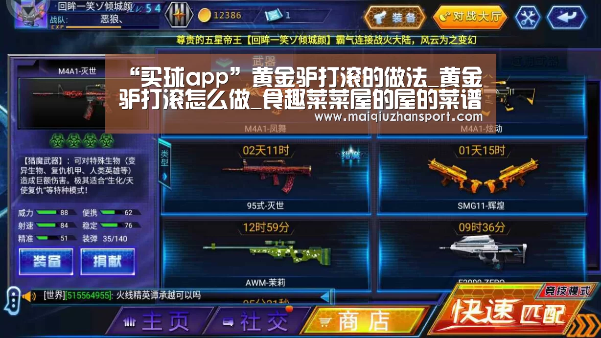 “买球app”黄金驴打滚的做法_黄金驴打滚怎么做_食趣菜菜屋的屋的菜谱(图1) 买球站