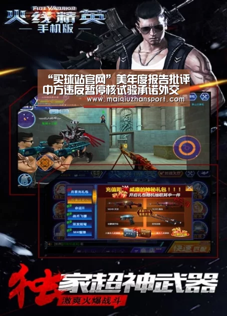 买球app