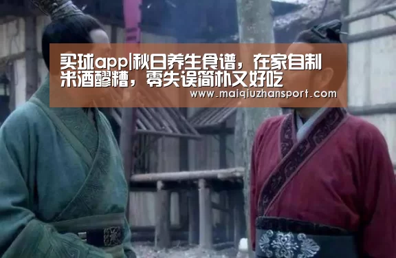 买球站官网