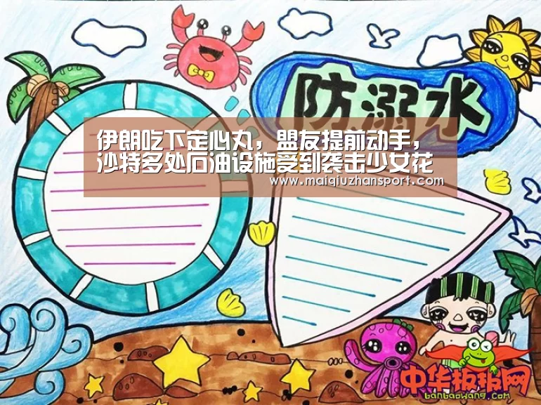 买球站