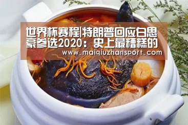 买球app