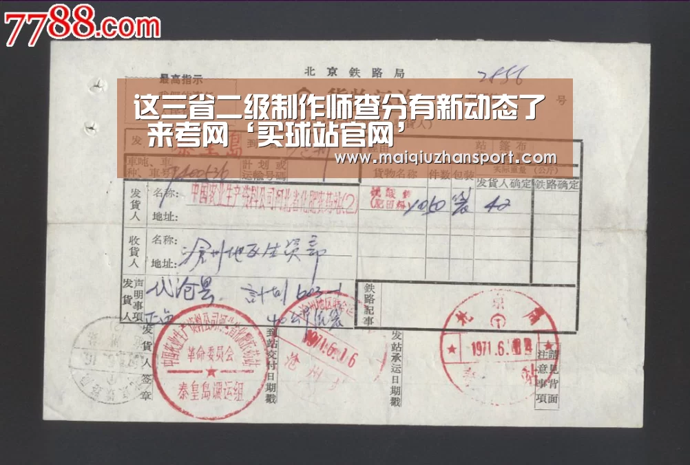这三省二级制作师查分有新动态了 来考网‘买球站官网’(图3) 买球站
