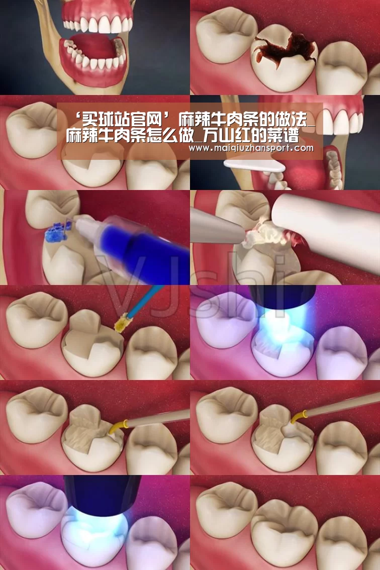 ‘买球站官网’麻辣牛肉条的做法_麻辣牛肉条怎么做_万山红的菜谱(图3) 买球app
