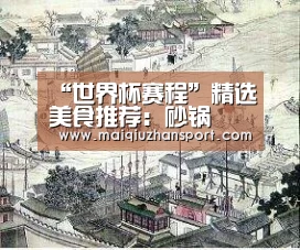 买球站官网