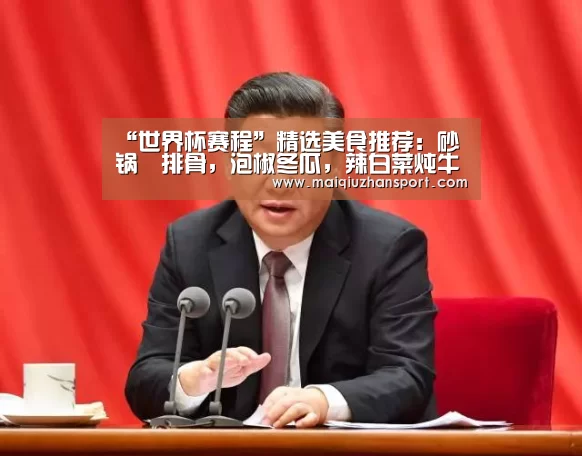 世界杯赛程