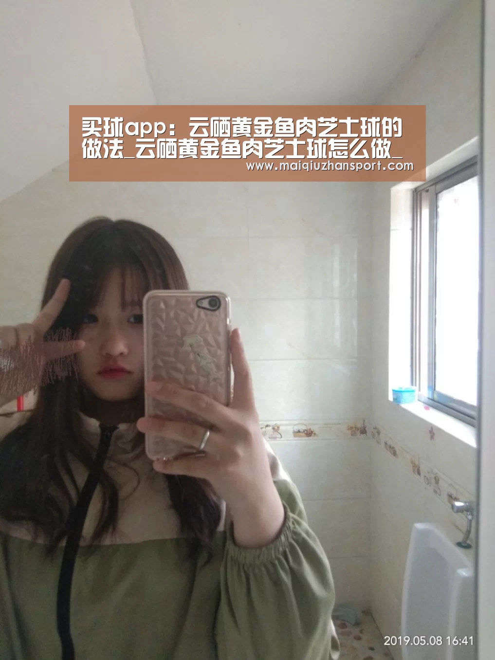 买球app