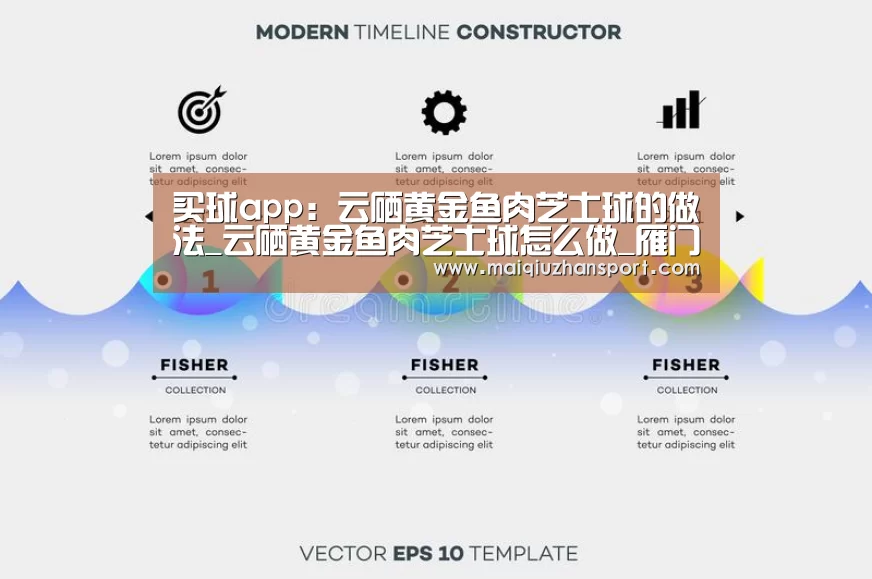 买球app