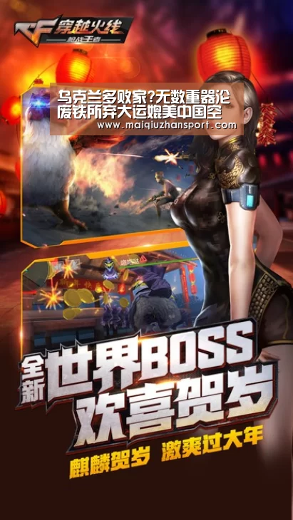 乌克兰多败家?无数重器沦废铁所弃大运媲美中国空军-买球app(图2) 买球app